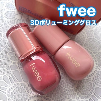 フィー 3Dボリューミンググロス/fwee/リップグロスを使ったクチコミ(1枚目)