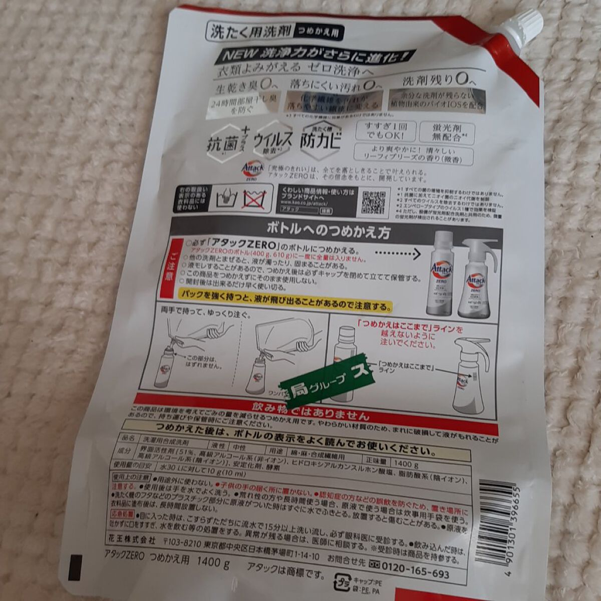 アタック ZERO/アタック/洗濯洗剤を使ったクチコミ(2枚目)