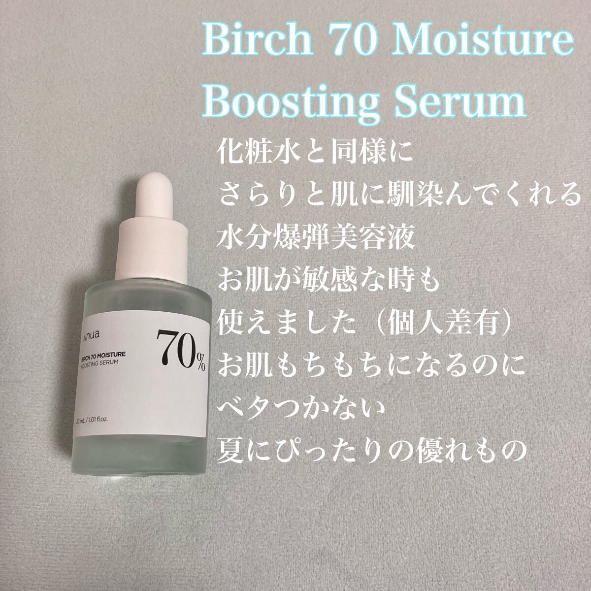 シラカバ水分ブースティングクリーム/Anua/フェイスクリームを使ったクチコミ(3枚目)