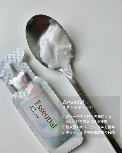 ザビューティ うるツヤチャージヘアパック/エッセンシャル/ヘアマスク・ヘアパックを使ったクチコミ(2枚目)