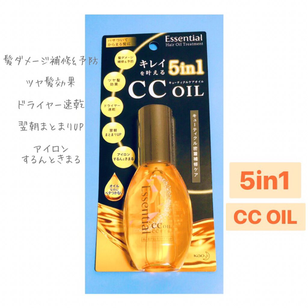 CCオイル/エッセンシャル/ヘアオイルを使ったクチコミ（1枚目）