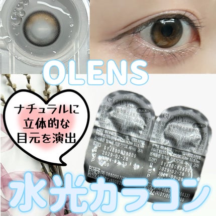 Glowy 1day/OLENS/ワンデー(1DAY)カラコンを使ったクチコミ(1枚目)