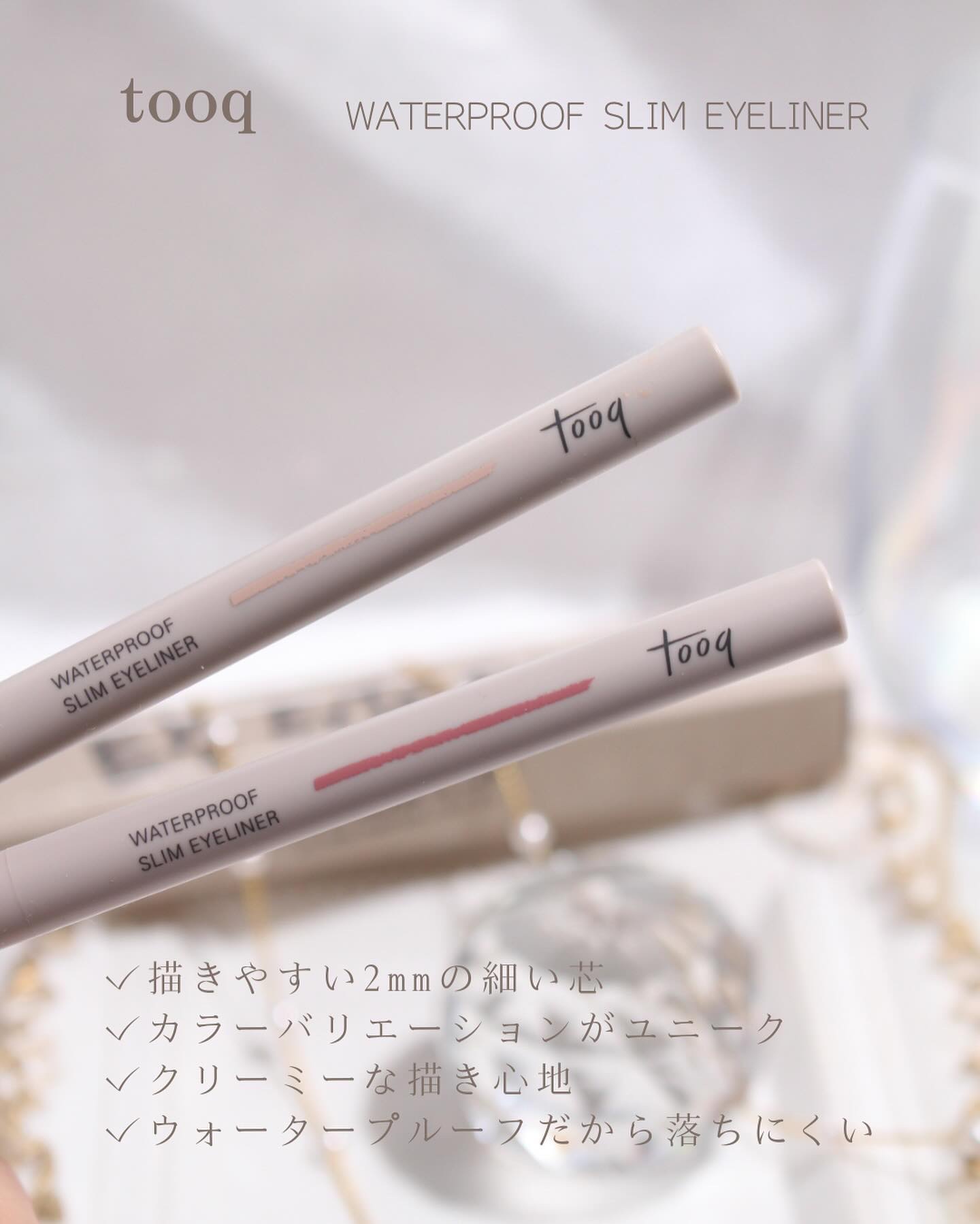ウォータープルーフ スリム アイライナー/Tooq/ジェルアイライナーを使ったクチコミ（3枚目）