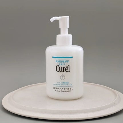 キュレル 潤浸保湿 乳液ケアメイク落とし/キュレル/ミルククレンジングを使ったクチコミ(1枚目)
