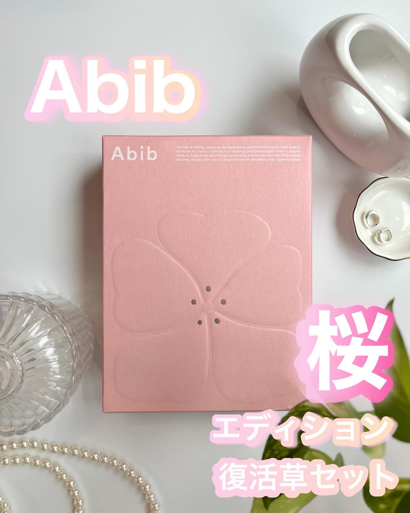 復活草クリーム ニュートリションチューブ/Abib /フェイスクリームを使ったクチコミ(1枚目)