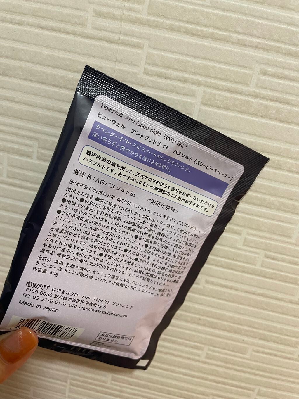 アンドグッドナイトピローサシェ/ビューウェル/その他を使ったクチコミ(4枚目)