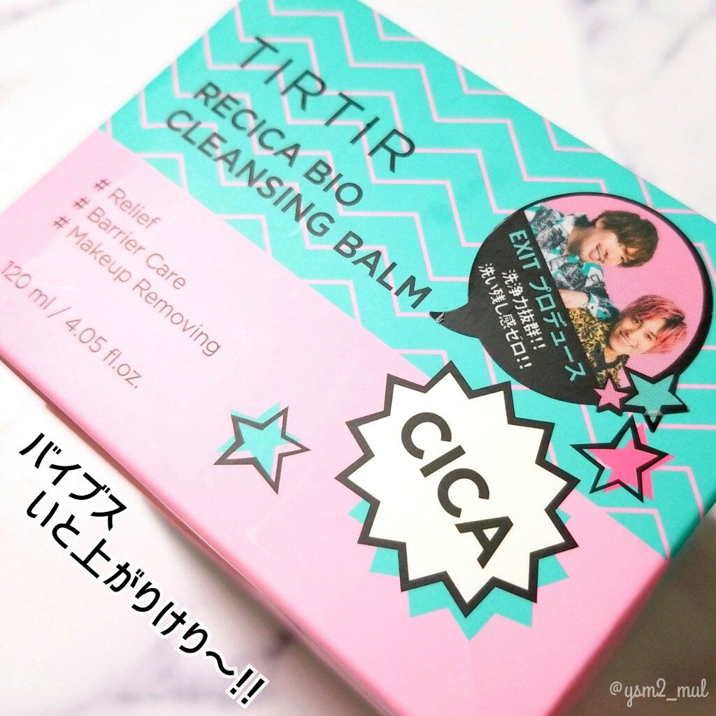 リシカバイオクレンジングバーム/TIRTIR(ティルティル)/クレンジングクリームを使ったクチコミ(5枚目)