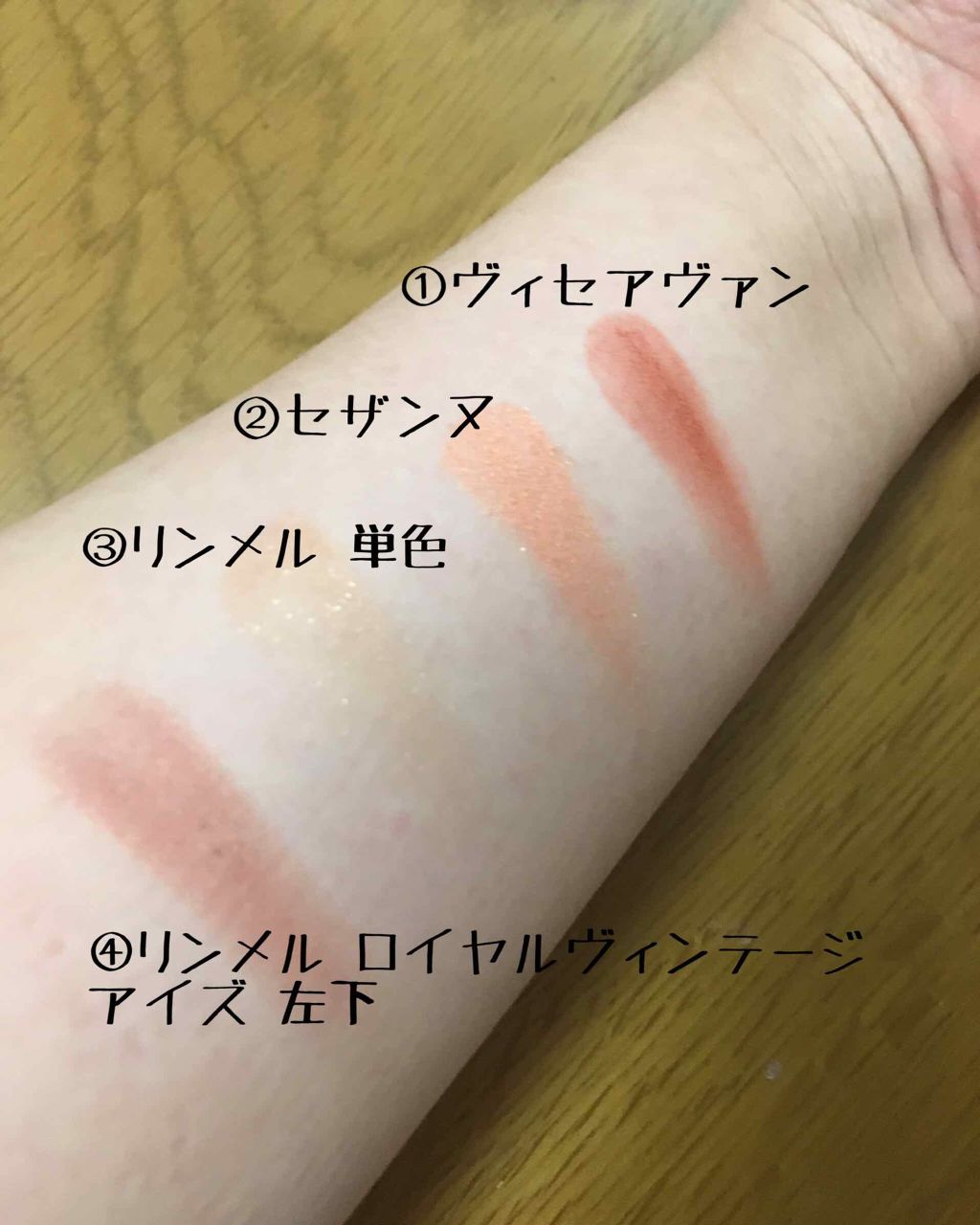 ヴィセ アヴァン シングルアイカラー/Visée/単色アイシャドウを使ったクチコミ（2枚目）