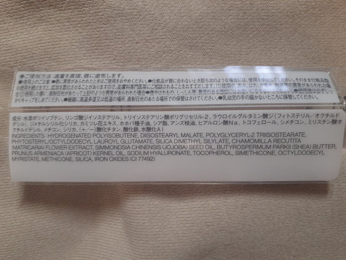 リップエッセンス/無印良品/リップケアを使ったクチコミ(2枚目)