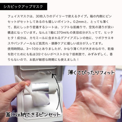 ハイポアレジェニックシカアンプル/Dermatory/美容液を使ったクチコミ(4枚目)