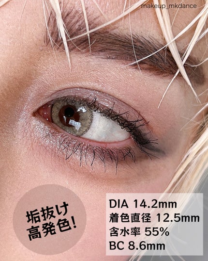 N’s COLLECTION 1day/N’s COLLECTION/ワンデー(1DAY)カラコンを使ったクチコミ(4枚目)