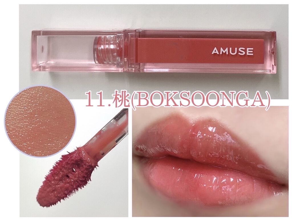 デューティント/AMUSE/リップティントを使ったクチコミ（2枚目）