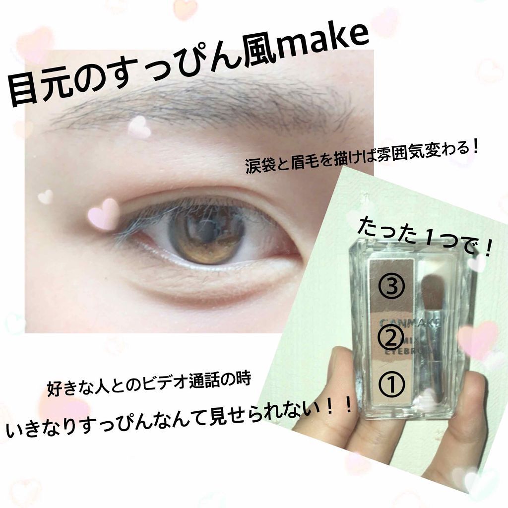 ミックスアイブロウ/キャンメイク/パウダーアイブロウを使ったクチコミ(1枚目)