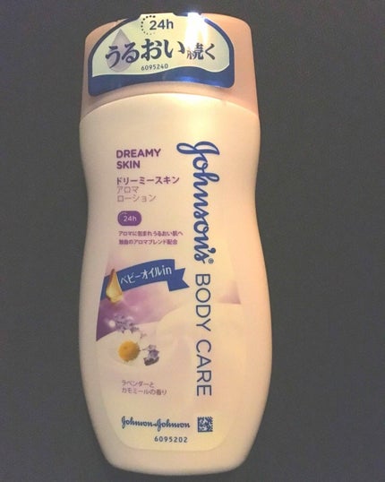ジョンソンボディケア ドリーミースキン アロマ ローション(旧)/ジョンソンボディケア/ボディローションを使ったクチコミ(1枚目)