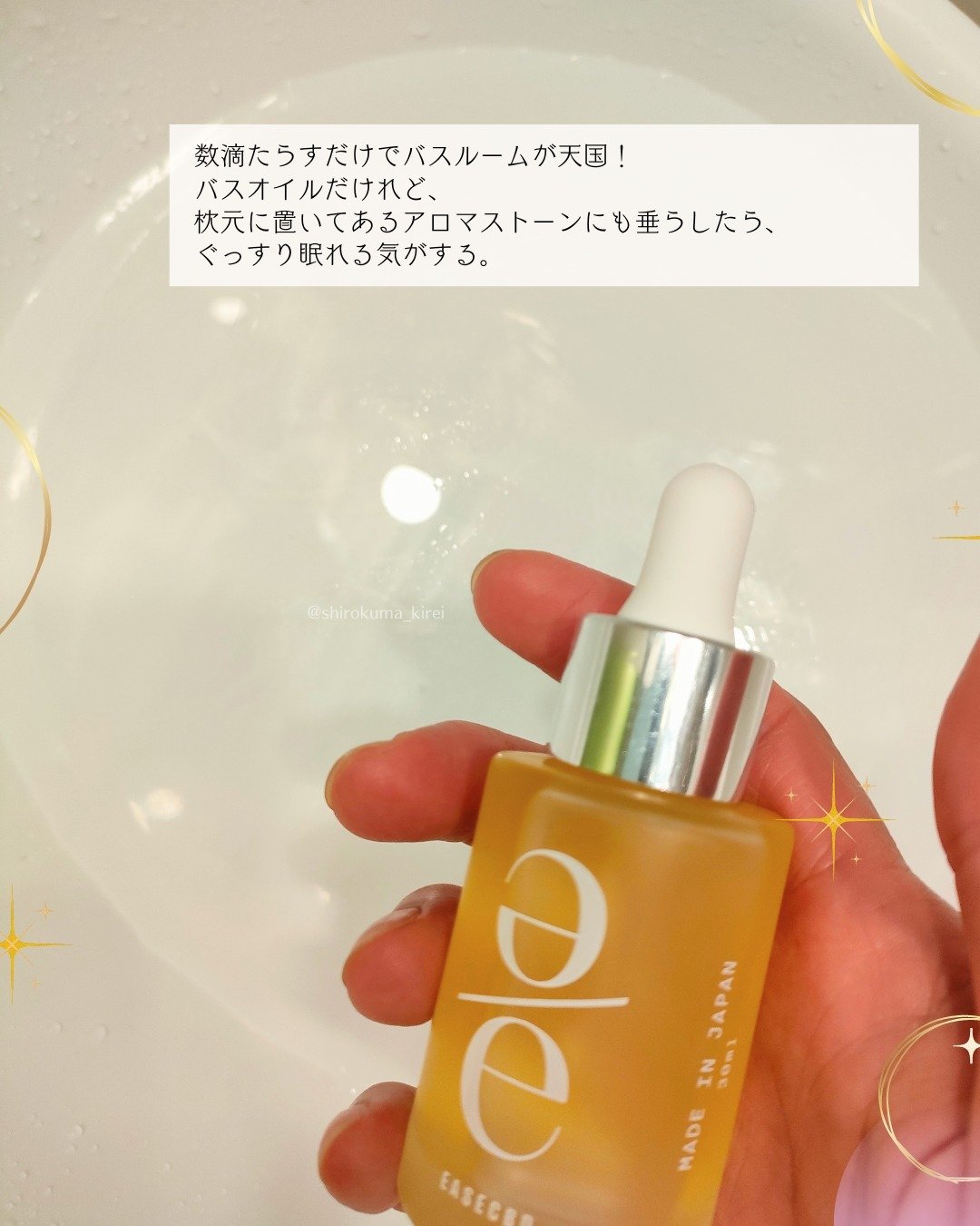 EASECBD BATH AROMA LAVENDER/EASECBD/保湿系入浴剤を使ったクチコミ（3枚目）