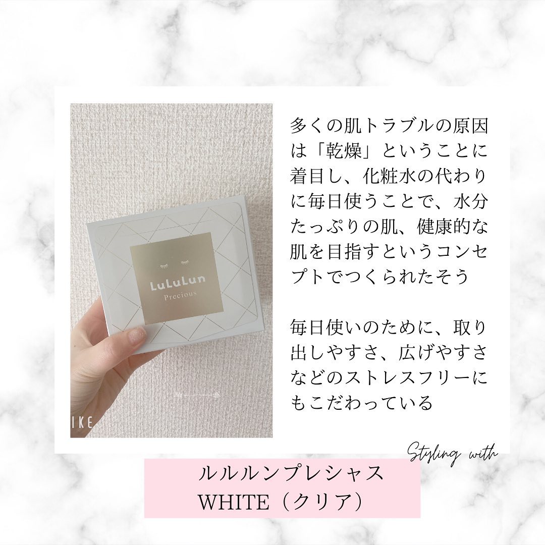 ルルルンプレシャス WHITE(クリア)【旧】/ルルルン/シートマスク・パックを使ったクチコミ（1枚目）
