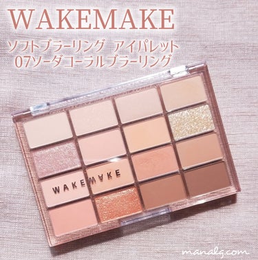 ソフトブラーリング アイパレット/WAKEMAKE/アイシャドウパレットを使ったクチコミ（1枚目）