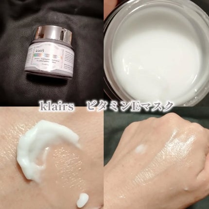 フレッシュリージュースドビタミンEマスク(90g)/Klairs/フェイスクリームを使ったクチコミ(2枚目)
