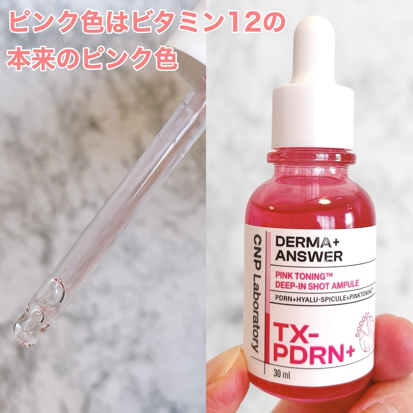 ダーマアンサー PDRN アクティブブースト1:1アンプル/CNP Laboratory/美容液を使ったクチコミ(2枚目)