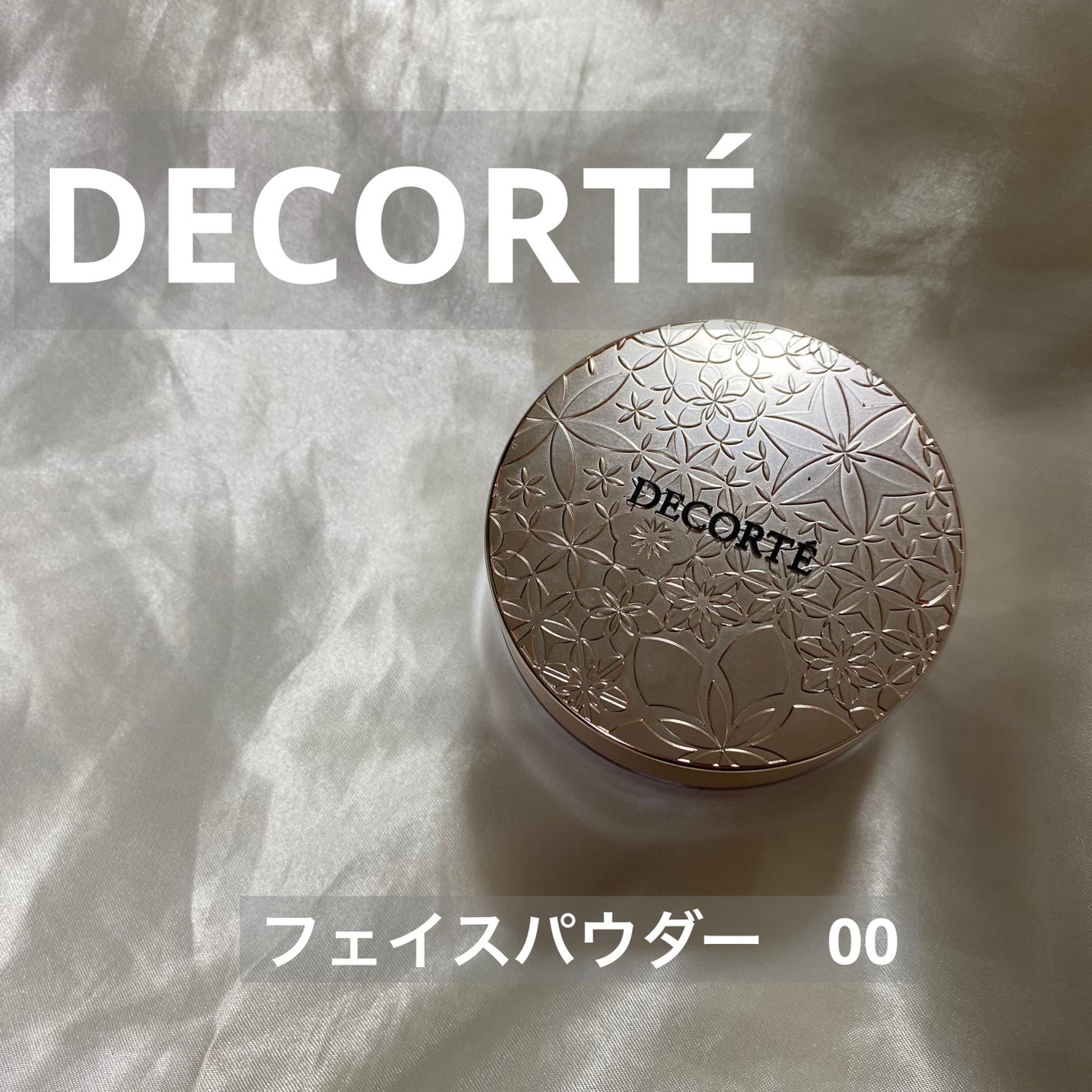 フェイスパウダー/DECORTÉ/ルースパウダーを使ったクチコミ(1枚目)