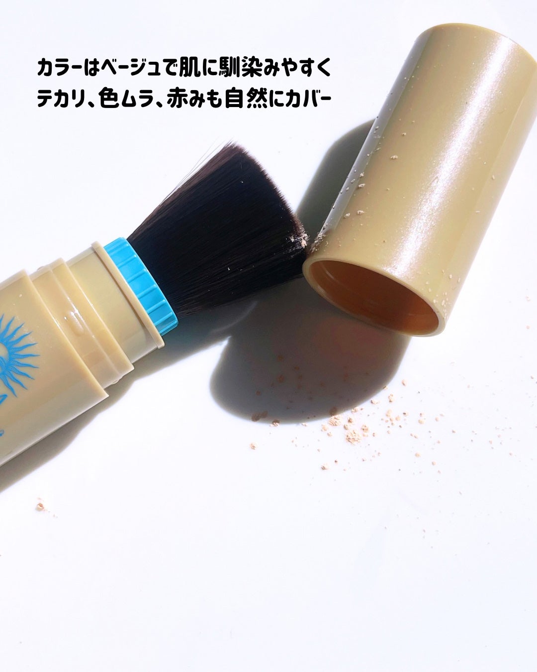 アネッサ パーフェクト UV ブラッシュオンパウダー/アネッサ/日焼け止めパウダーを使ったクチコミ(4枚目)