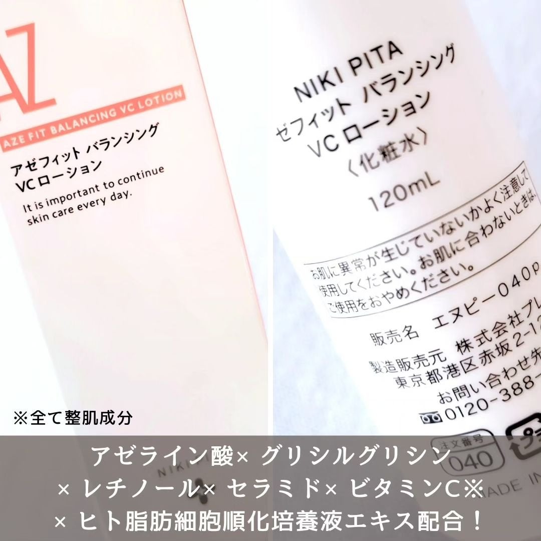 アゼフィットバランシングVCローション/NIKI PITA/化粧水を使ったクチコミ(4枚目)