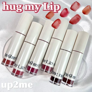 ちゅるんジェル膜×プランプリップの新処方ティント💋
ーーーーーー
up2me
hug my Lip
ーーーーーー
✿ LIPS 様を通して up2me 様よりご提供いただきました ✿

新しい処方の掛け