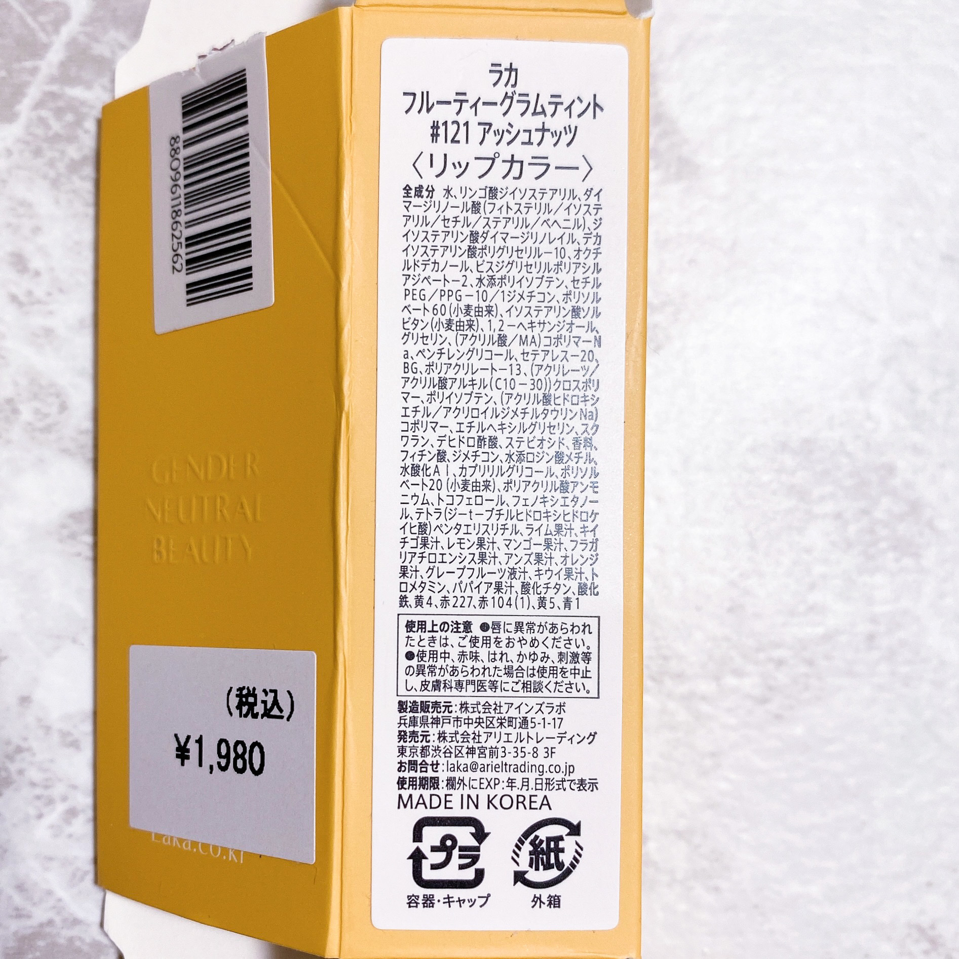 フルーティーグラムティント/Laka/リップティントを使ったクチコミ（3枚目）