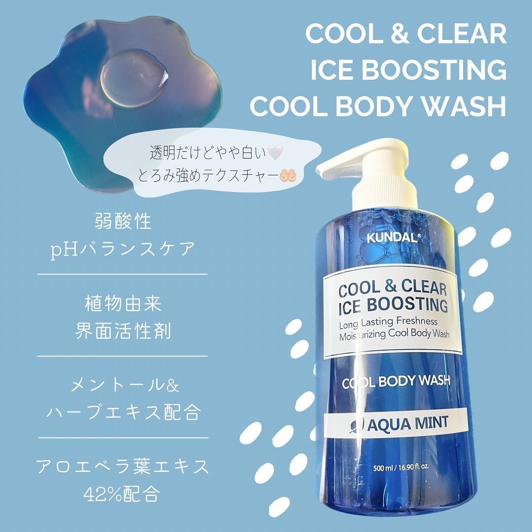 クール&クリア スカルプ リフレッシング シャンプー/KUNDAL/市販シャンプーを使ったクチコミ(3枚目)