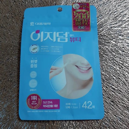 ビューティー スポットパッチ/イージーダムビューティー/にきびパッチを使ったクチコミ(2枚目)