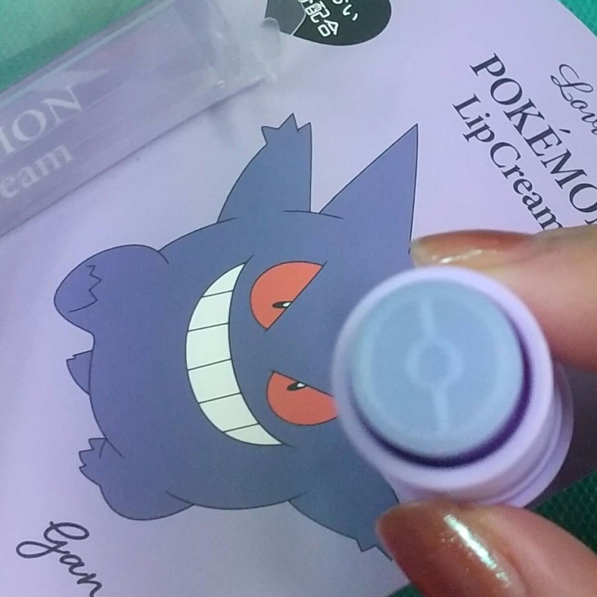 ポケモンリップクリーム/ラヴィジア/リップクリームを使ったクチコミ（2枚目）