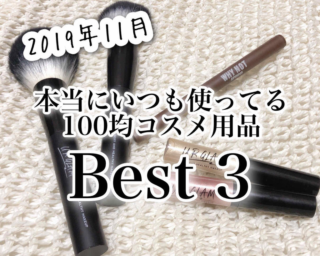 UR GLAM　LIQUID EYESHADOW/U R GLAM/リキッドアイシャドウを使ったクチコミ（1枚目）