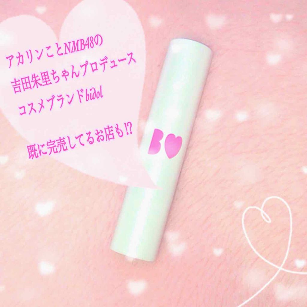 つやぷるリップR/b idol/口紅を使ったクチコミ(1枚目)