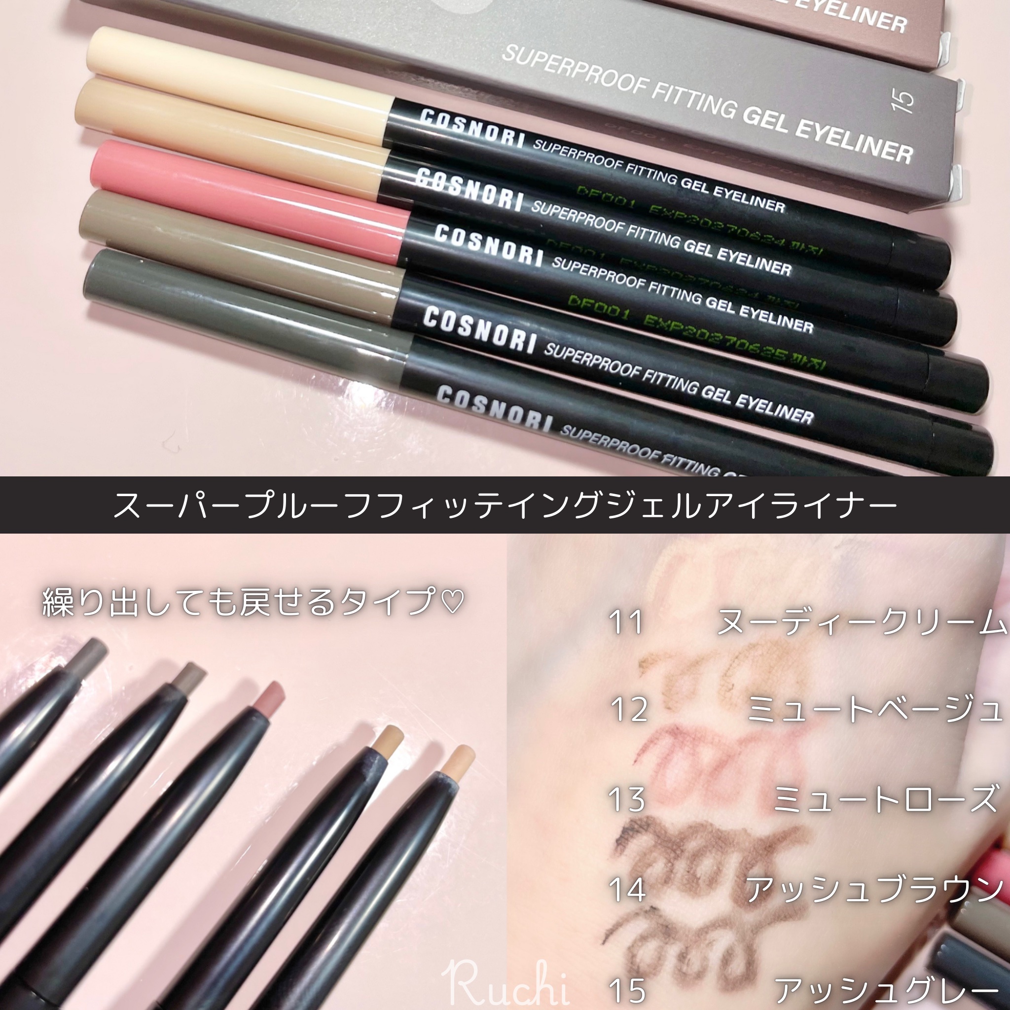 スーパープルーフ フィッティング ジェルアイライナー/COSNORI/ジェルアイライナーを使ったクチコミ（3枚目）