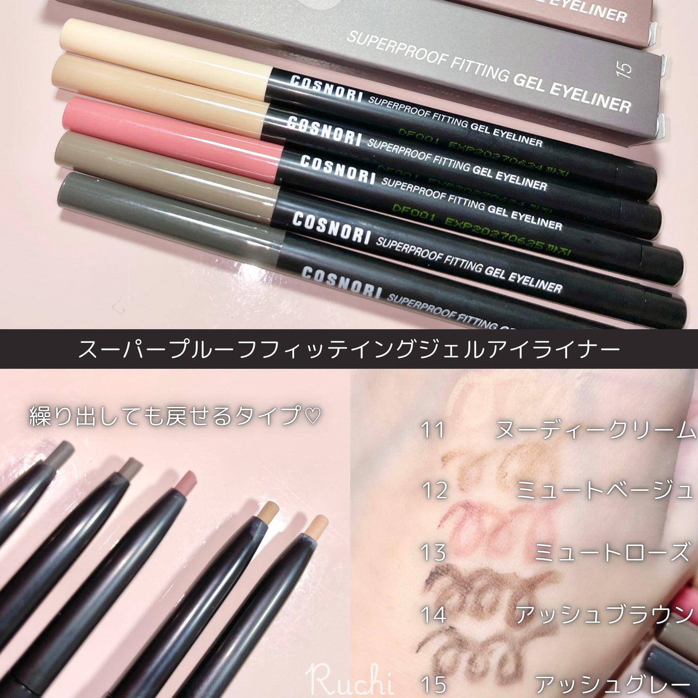 スーパープルーフ フィッティング ジェルアイライナー/COSNORI/ジェルアイライナーを使ったクチコミ(3枚目)