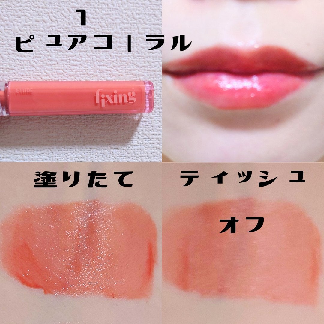 グロウ フィクシングティント/ETUDE/リップティントを使ったクチコミ(3枚目)