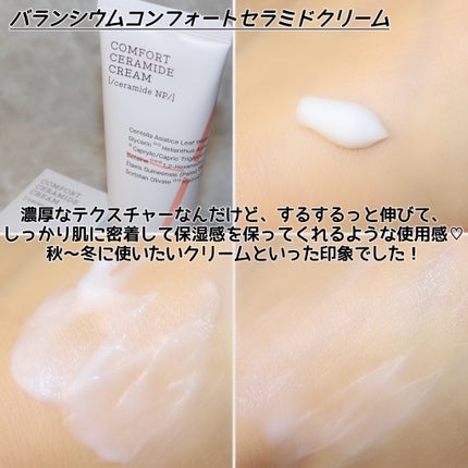 バランシウムコンフォートセラミードクリーム /COSRX/フェイスクリームを使ったクチコミ(5枚目)