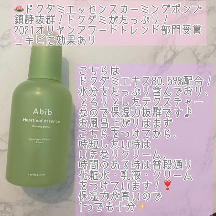 ガムシートマスクパック マデカソサイドステッカー/Abib /シートマスク・パックを使ったクチコミ(5枚目)