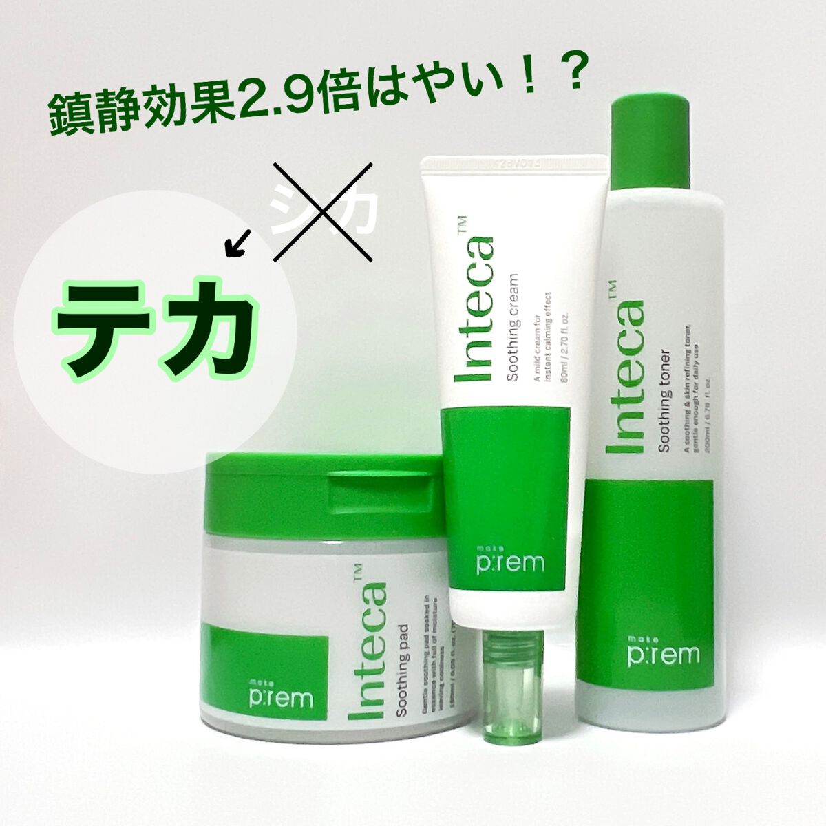 インテカ スージングパッド/make prem/トナーパッドを使ったクチコミ（2枚目）