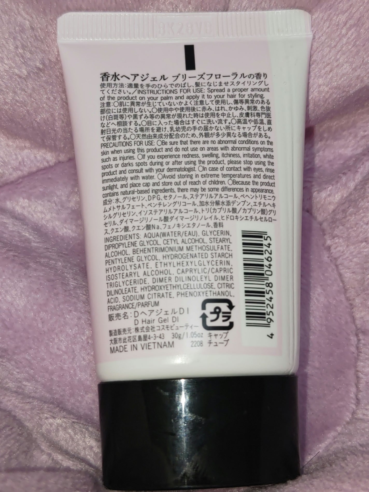 香水ヘアジェル/DAISO/ヘアジェルを使ったクチコミ(2枚目)