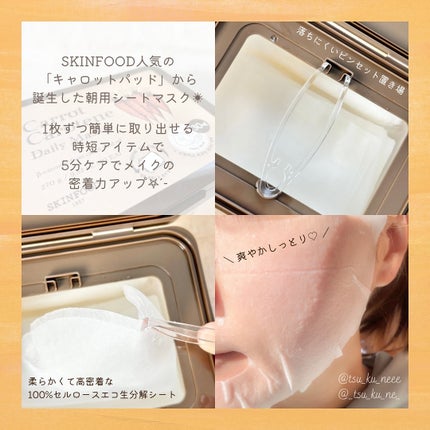 キャロットカロテン カーミングウォーターパッド/SKINFOOD/トナーパッドを使ったクチコミ(5枚目)