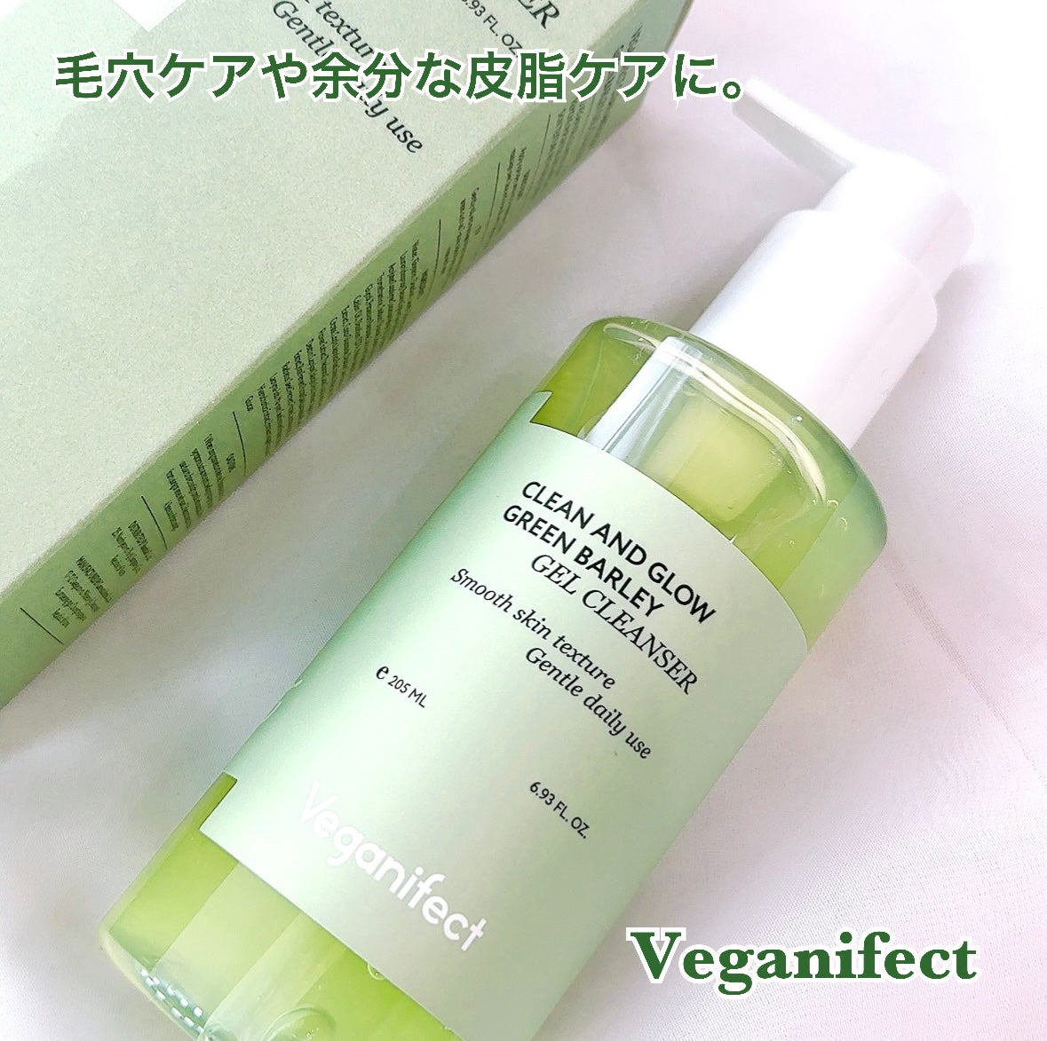 青麦クレンジングジェル /Veganifect/クレンジングジェルを使ったクチコミ(1枚目)