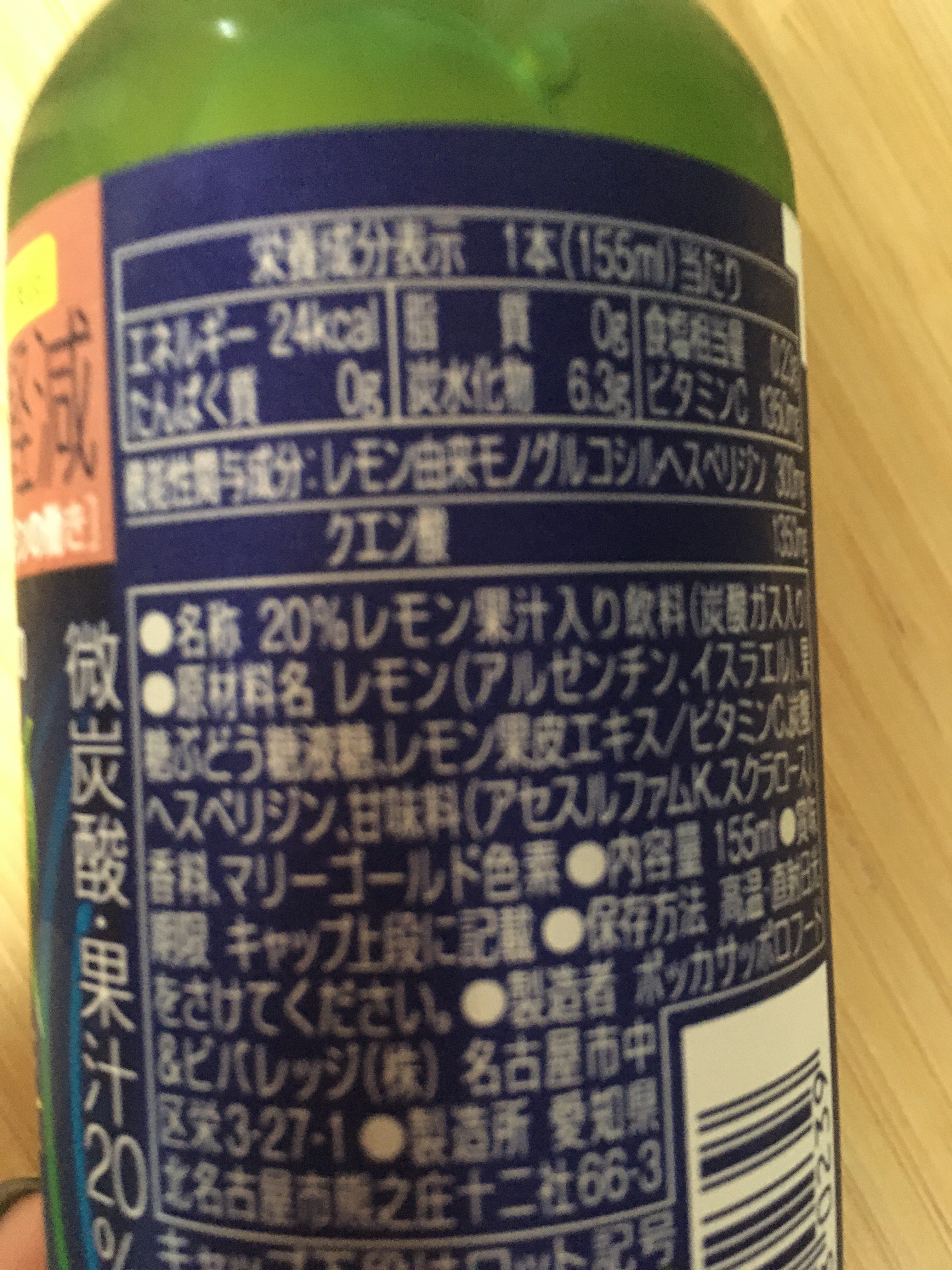 キレートレモンMUKUMI/Pokka Sapporo (ポッカサッポロ)/美容ドリンクを使ったクチコミ（3枚目）