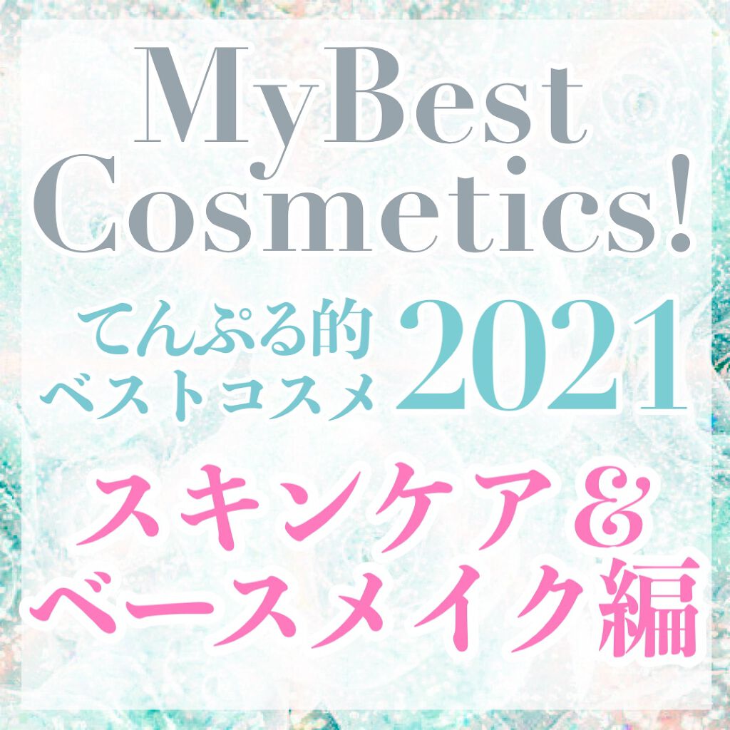 ハトムギ保湿ジェル(ナチュリエ スキンコンディショニングジェル)/ナチュリエ/美容液を使ったクチコミ(1枚目)