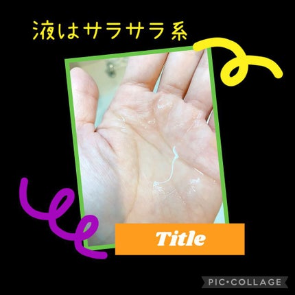 CCオイル/エッセンシャル/ヘアオイルを使ったクチコミ(5枚目)