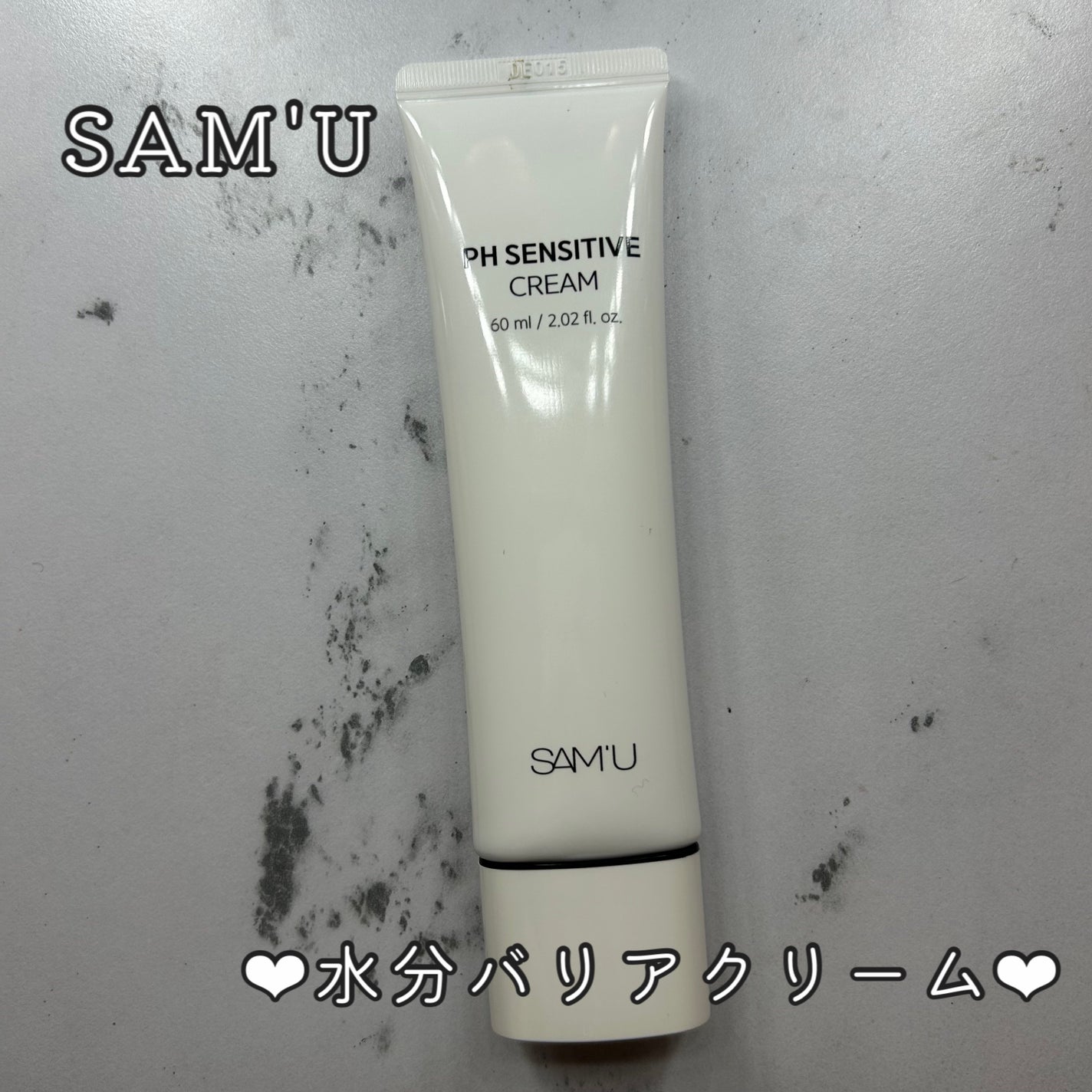 サミュ PHセンシティブクリーム/SAM'U/フェイスクリームを使ったクチコミ(1枚目)