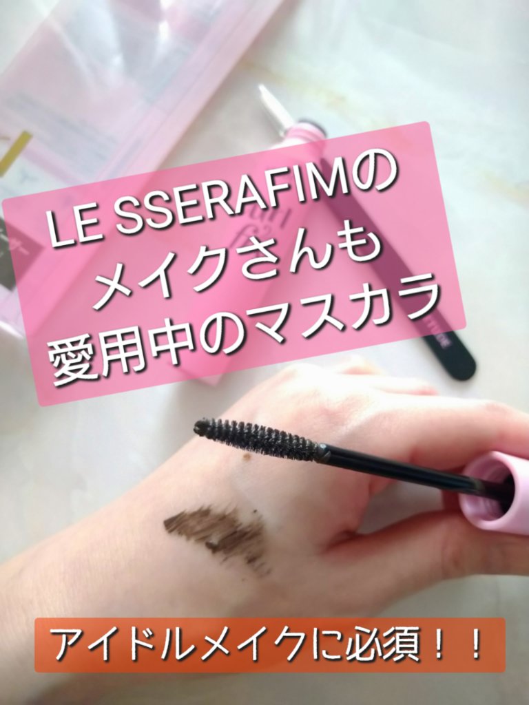 カールフィックスマスカラ/ETUDE/マスカラを使ったクチコミ（1枚目）