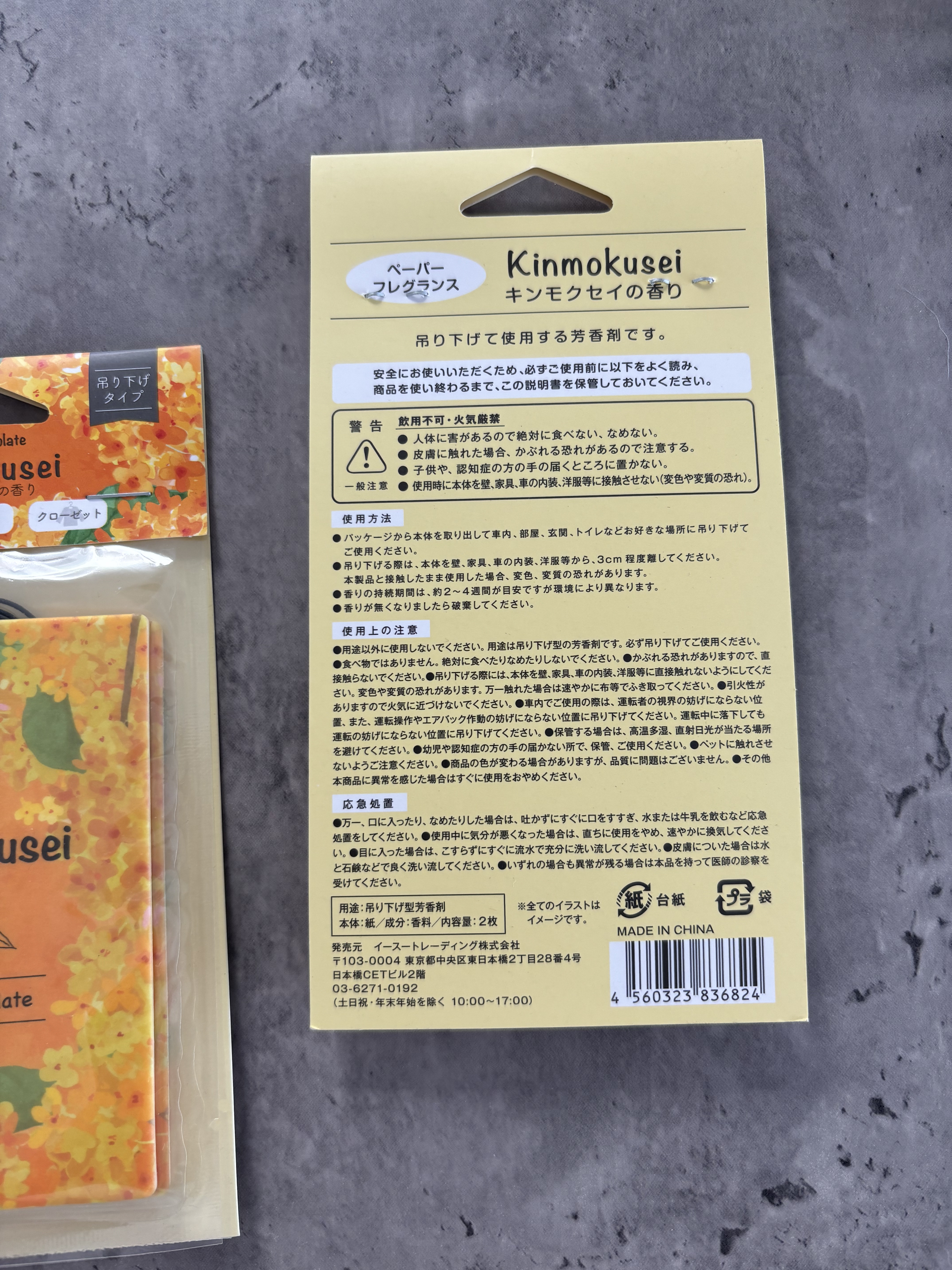 ペーパーフレグランス 金木犀の香り/TRIAL/ルームフレグランスを使ったクチコミ（2枚目）