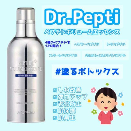 ペプチド ボリューム エッセンス/DR.PEPTI/美容液を使ったクチコミ(1枚目)