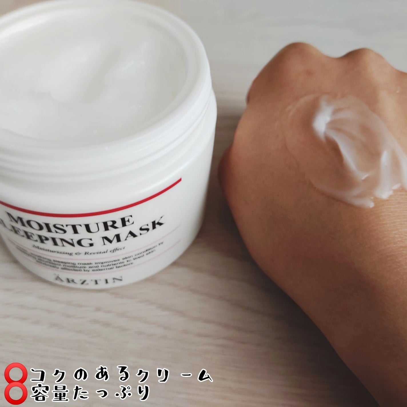 モイスチャースリーピングマスク/エルツティン/洗い流すパック・マスクを使ったクチコミ(2枚目)